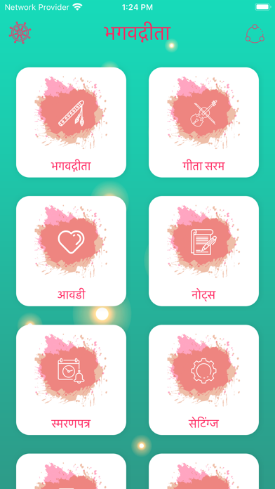Screenshot #2 pour Bhagavad Gita - Marathi