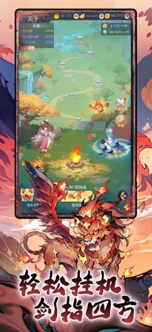 一念山海 screenshot