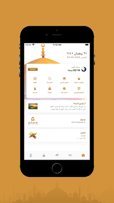 Muslim zone Screenshot