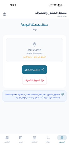 PharmaSys IQ Screenshot 9 of 10
