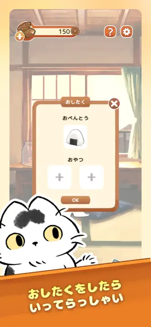 Bon's Matatabi DIARY screenshot 3