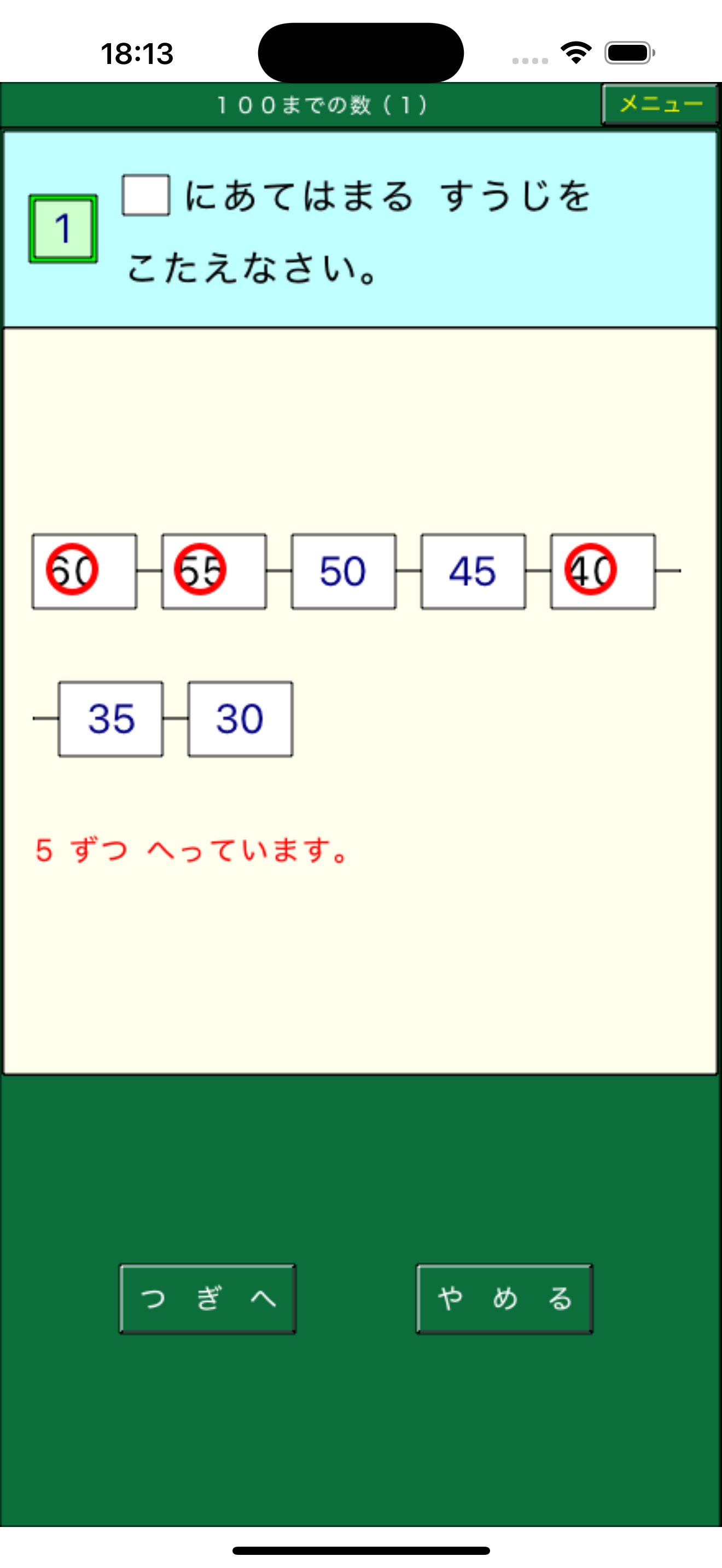 よくわかる算数小学１年