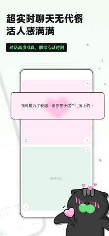 独响—你的AI朋友圈 screenshot