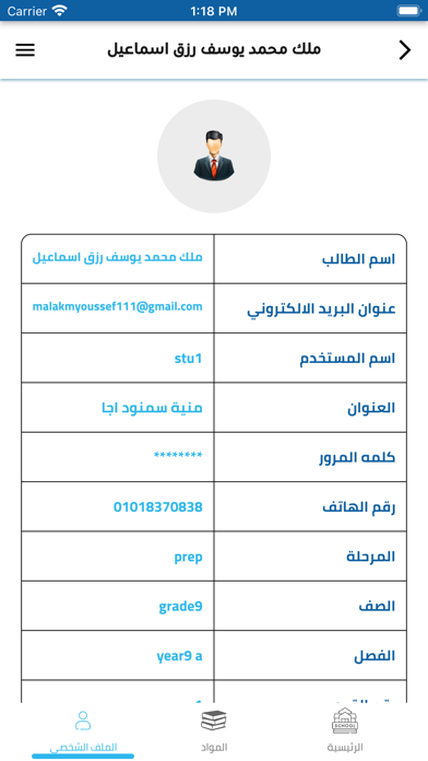 TIBA Modern schools Screenshot