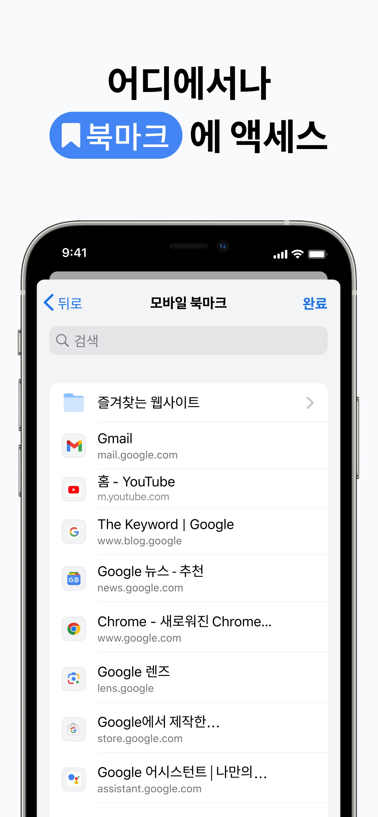 Google Chrome 스크린샷 9