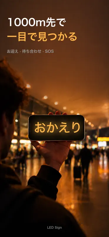 LED Sign-電光掲示板 推し活応援うちわ文字作成 screenshot 6 of 7