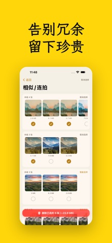 FoTime: 相册回顾·照片清理·胶卷时光·记忆去留整理 screenshot