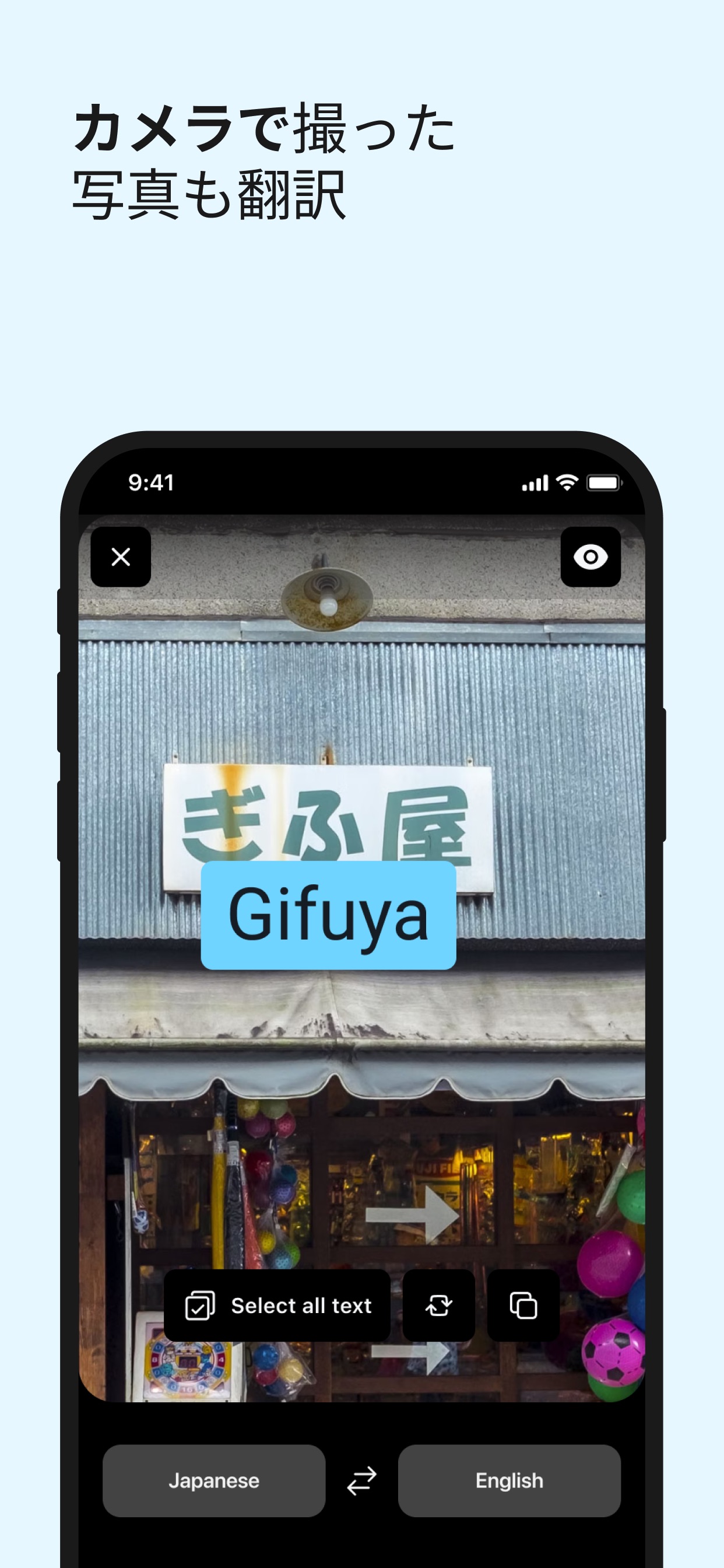 カメラで撮った
写真も翻訳