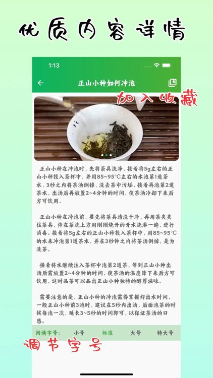 茶道-传承经典