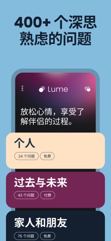 夫妻游戏 | 情趣 | 转盘游戏 | Lume screenshot
