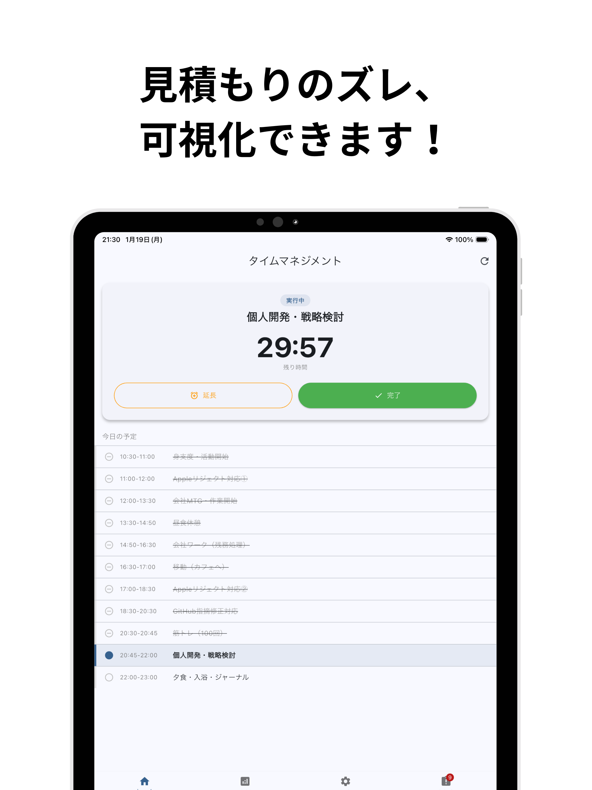 レコログ｜タイムスケジュールと行動記録のライフログアプリ screenshot 5