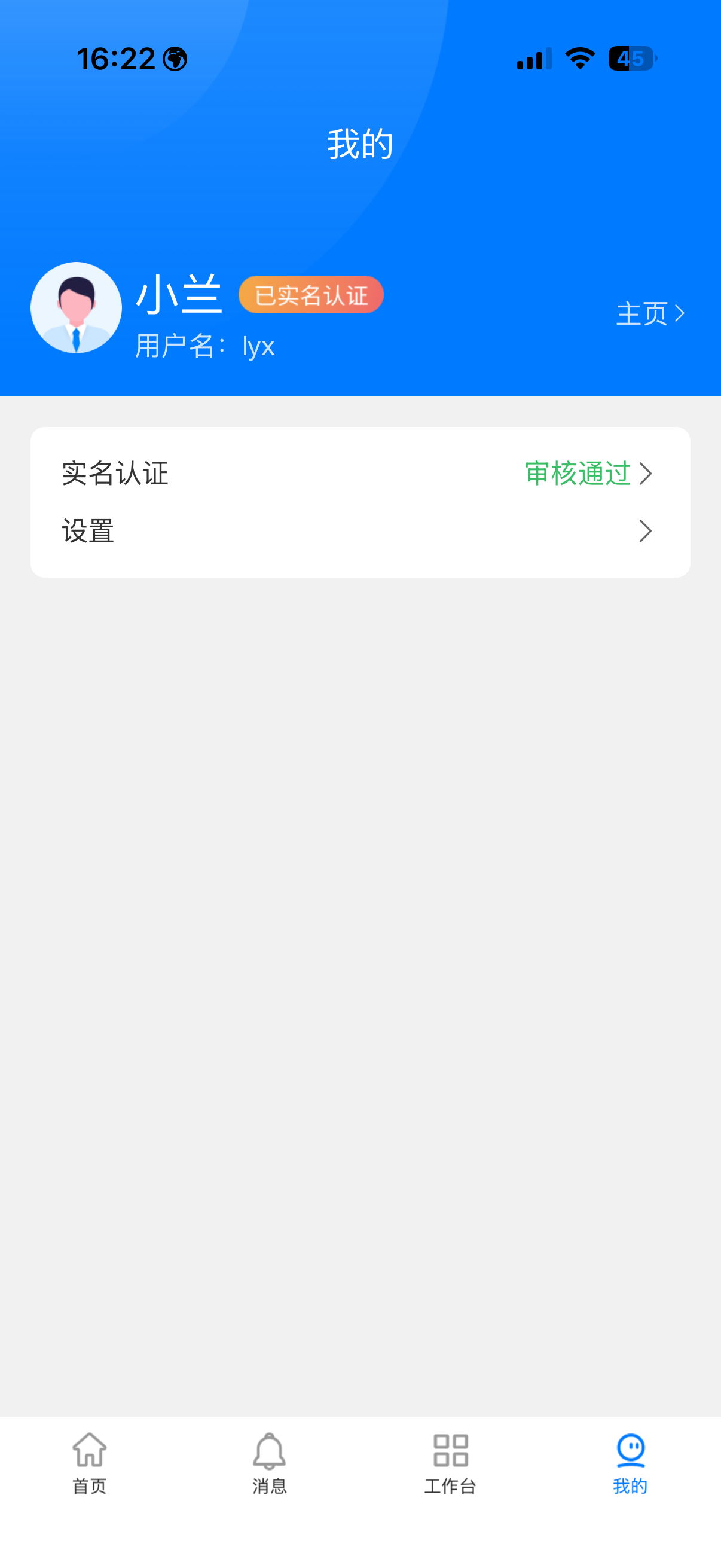 案汇通 screenshot 5