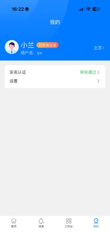 案汇通 screenshot