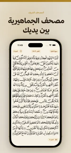 أذان وأذكار screenshot 2