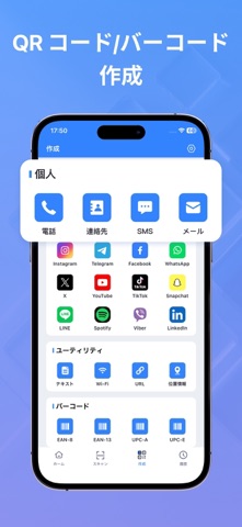QR & バーコード スキャナー Pro iPhone screenshot 5