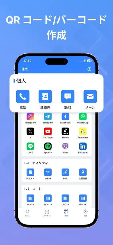 QR & バーコード スキャナー Pro screenshot 5 of 7