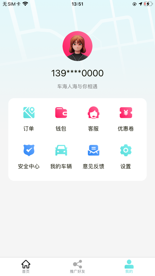 #7. 飞牛出行 (iOS) 由: 深圳市潮万出行科技有限公司