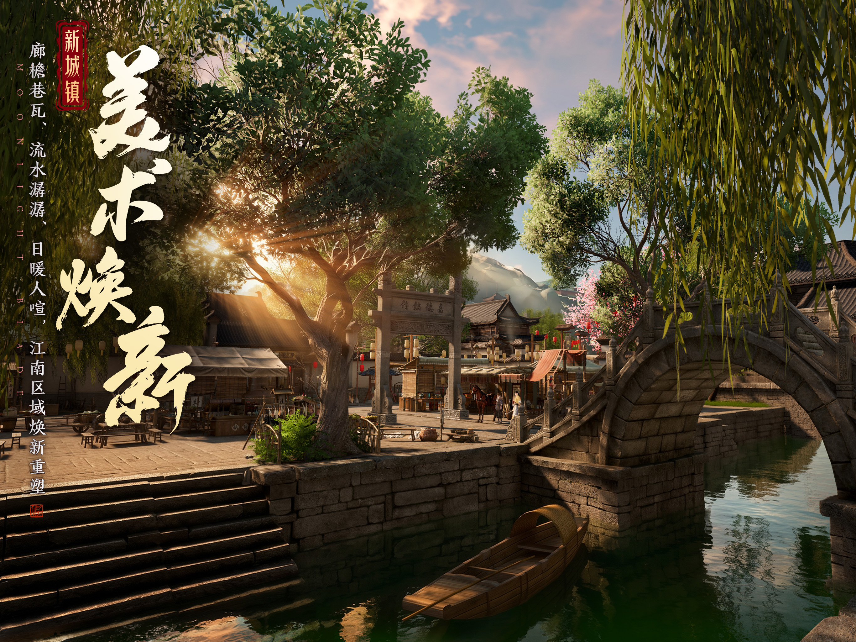 天涯明月刀·世界 screenshot 13