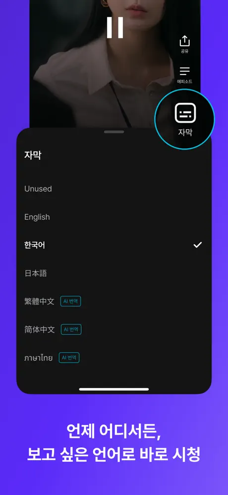 Shortime(쇼타임) : 드라마 및 예능 스트리밍 screenshot 5
