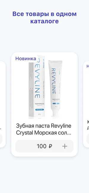 Revyline Club iPhone screenshot 2