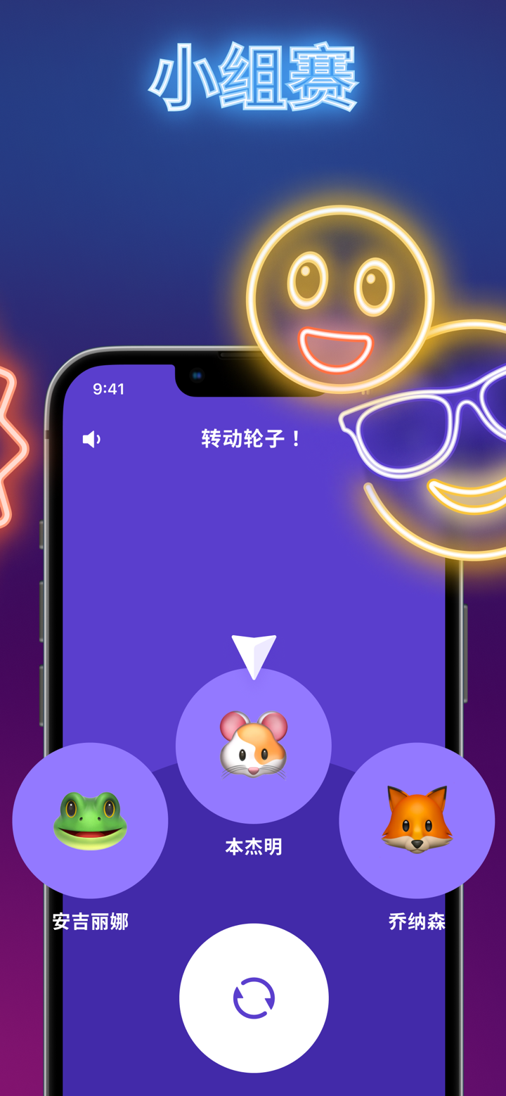 真心话大冒险情侣游戏大转盘决定器 screenshot 4
