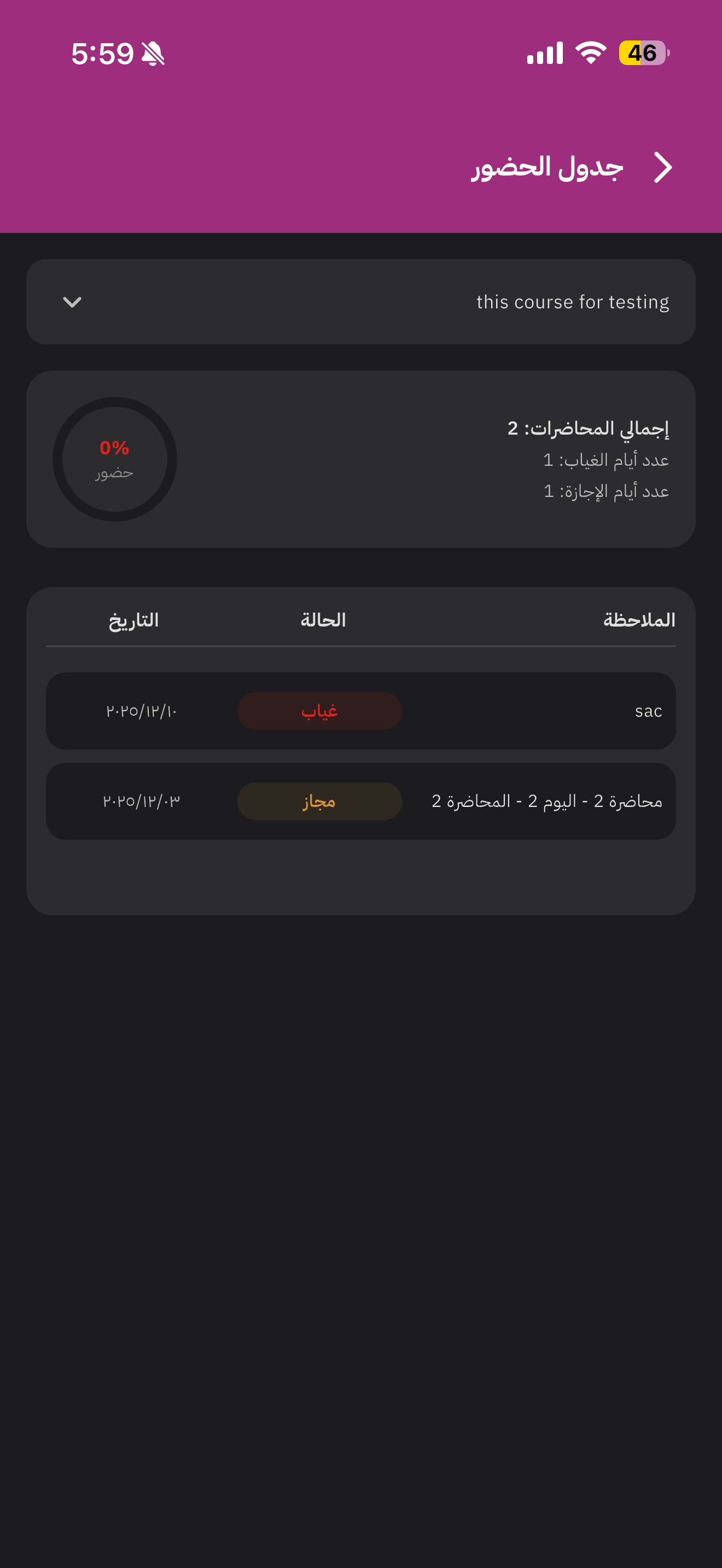 almuthaber screenshot 5
