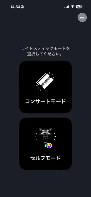 THE RAMPAGE OFFICIALLIGHTSTICK iPhone screenshot 2