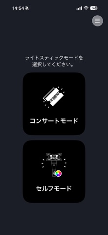 THE RAMPAGE OFFICIALLIGHTSTICK のスクリーンショット