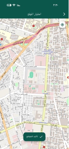 حاويتكم iPhone screenshot