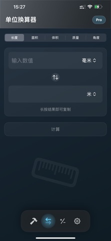 木工和建筑计算器 Pro² screenshot