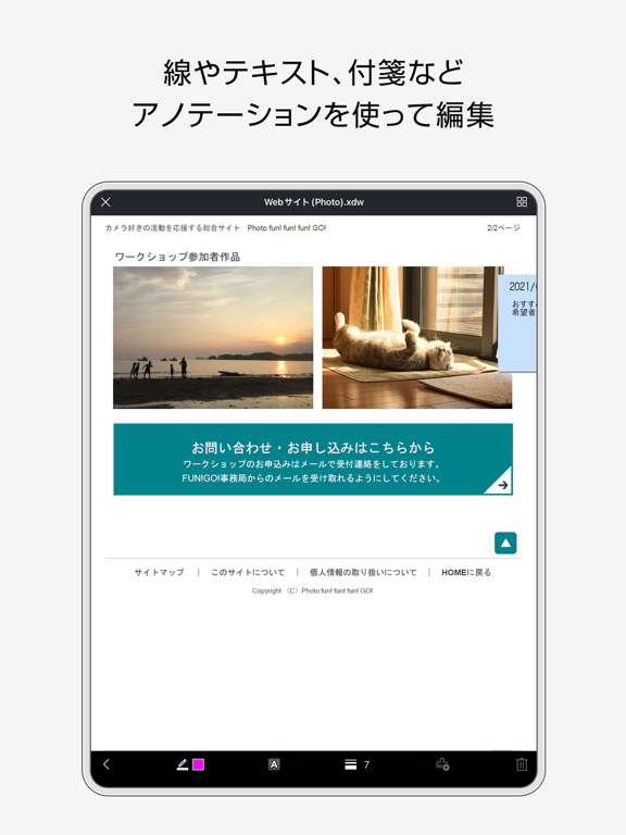 スクリーンショット