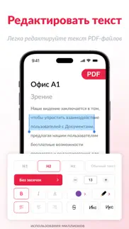 pdf editor: read, sign & scan айфон картинки 1