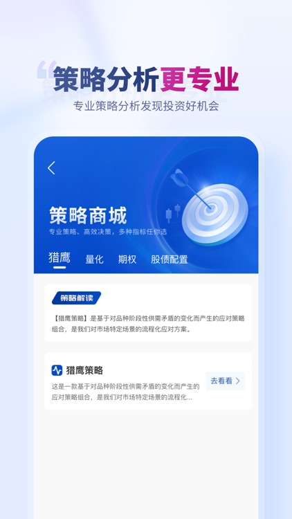 南华期货通 screenshot-3