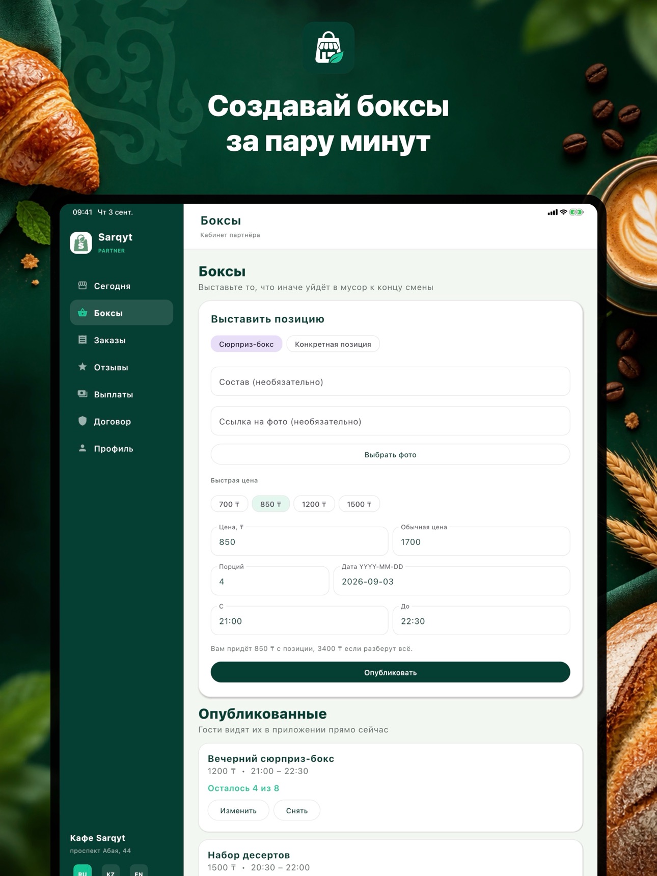 Screenshot 7 of Sarqyt Partner