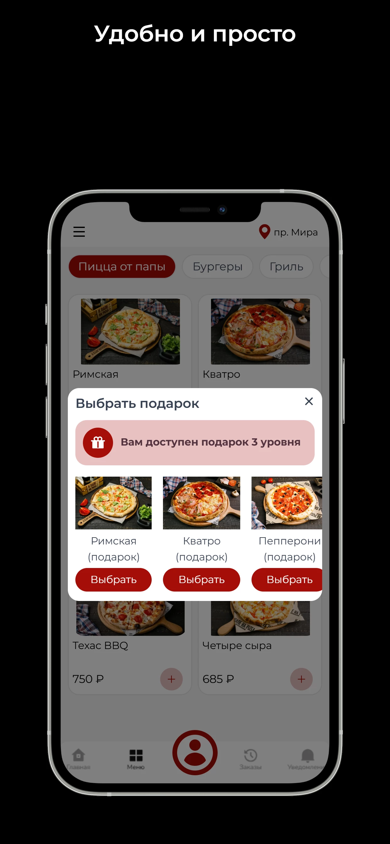 К pape na’pizza screenshot 3