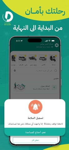 دروبــ screenshot