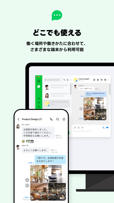LINE WORKS - ビジネスチャットのおすすめ画像4