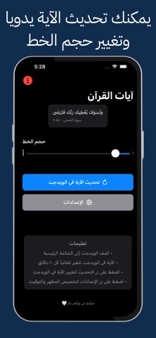 Ayat Widget Screenshot 2 of 5