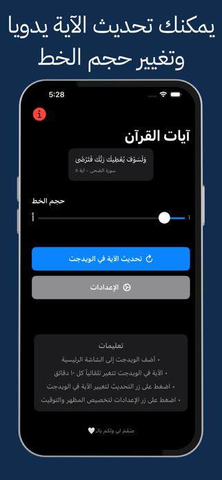 Ayat Widget Screenshot 2 of 5