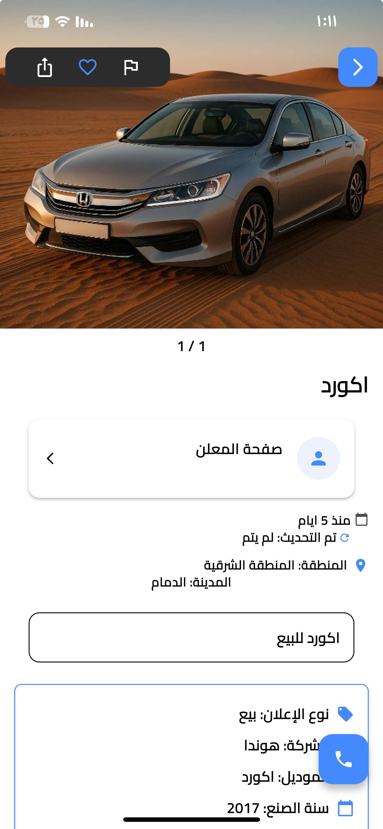 معلان