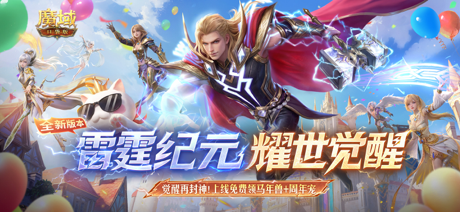 魔域口袋版 screenshot 1