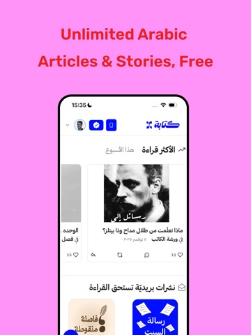 Kitabh | Arabic Articles App iPad screenshot 2