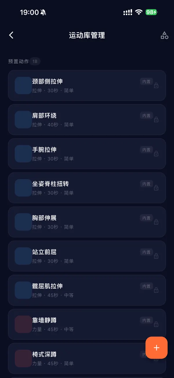 Screenshot #3 pour 起身