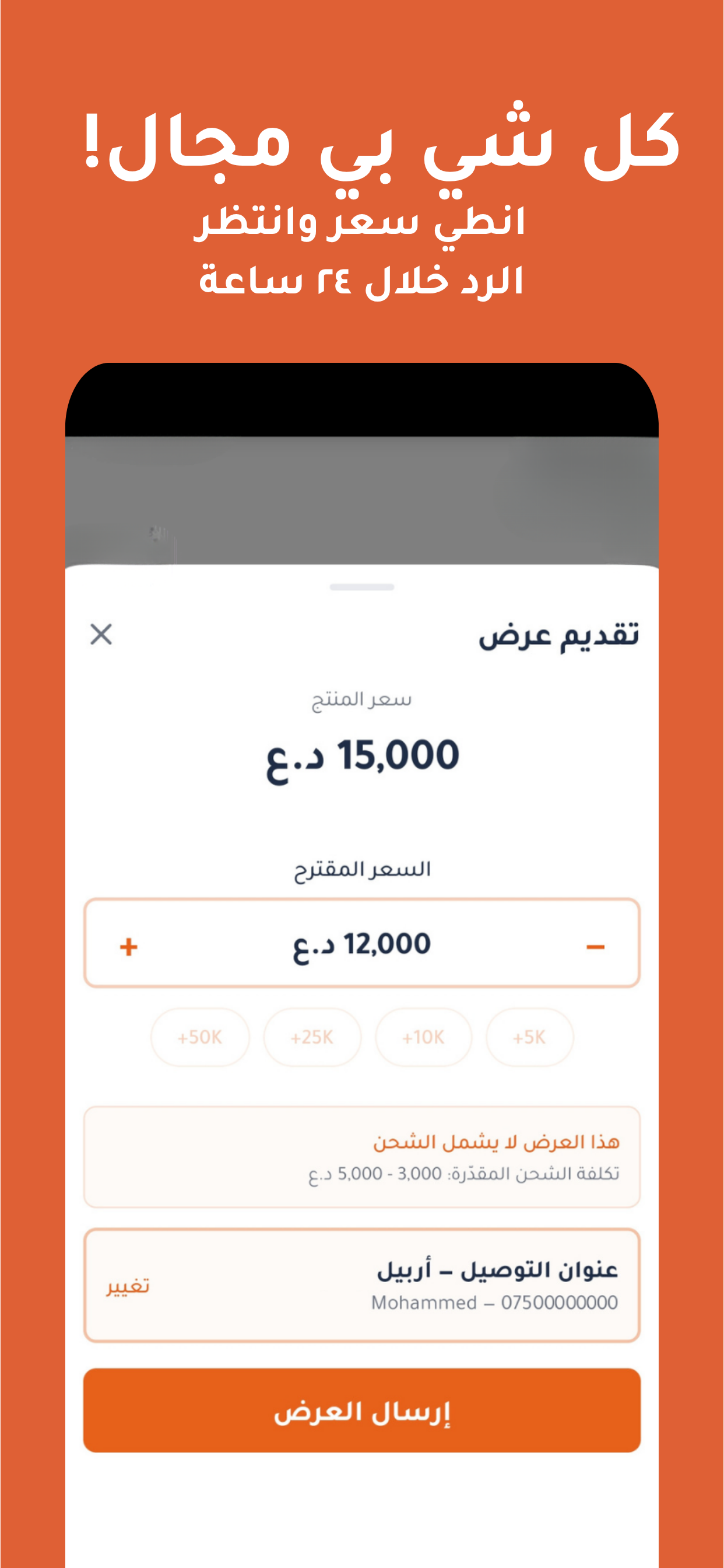 دعفس screenshot 2