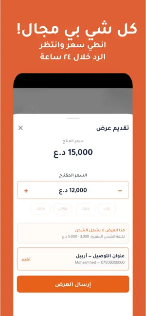 دعفس screenshot 2