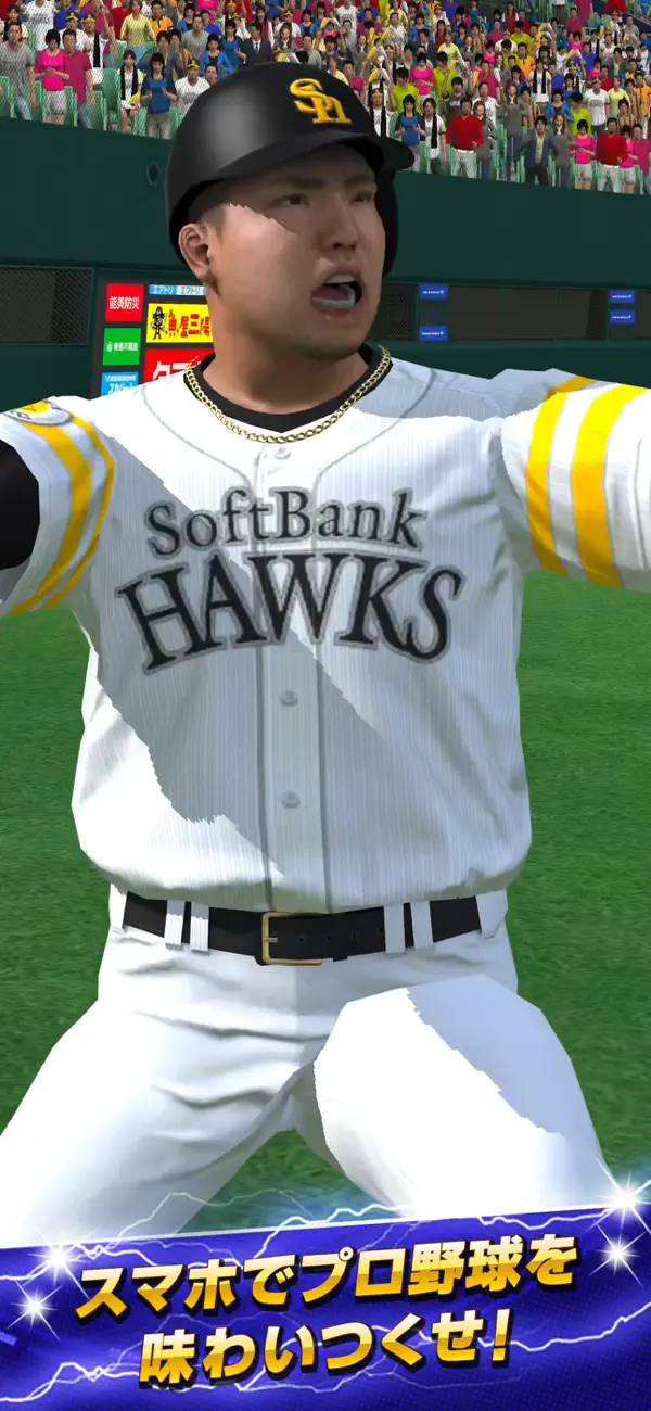 プロ野球スピリッツAのリアルな選手3Dモデル