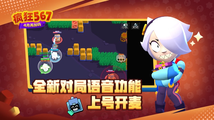 荒野乱斗（Brawl Stars）