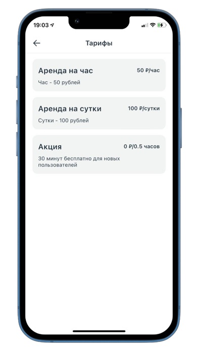 Screenshot #3 pour GetPower