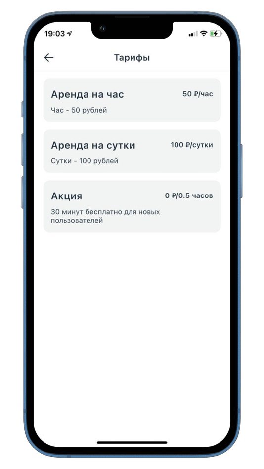#3. GetPower (iOS) 由: GET PAUER, OOO