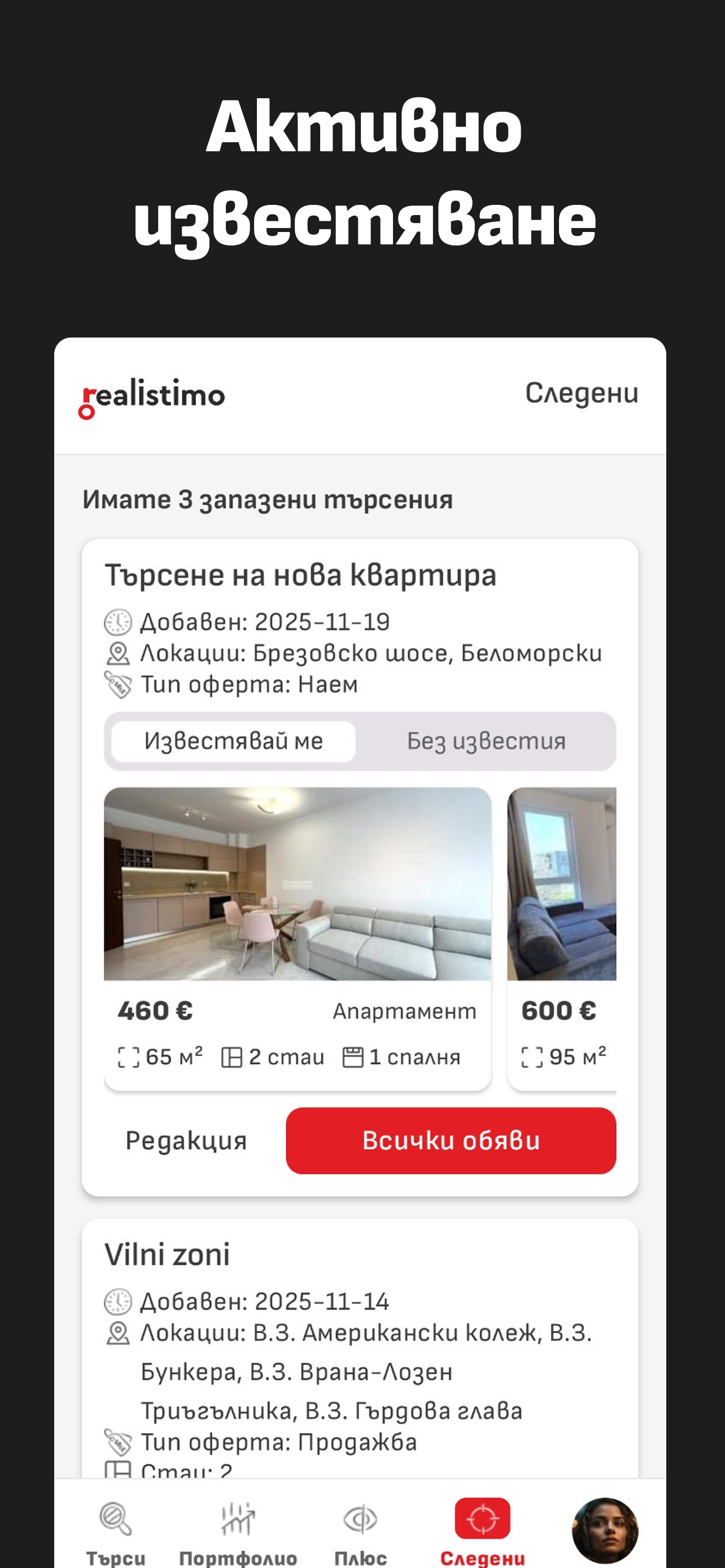Realistimo недвижими имоти screenshot 9